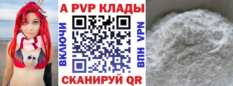 Alfa_PVP крисы CK  Слободской 
