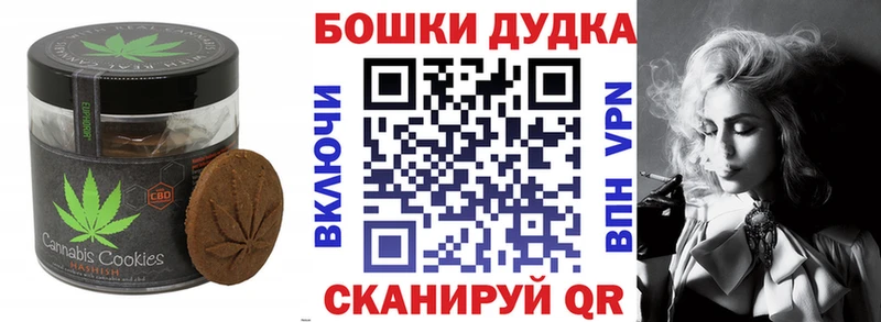 купить наркотик  Слободской  мега вход  Canna-Cookies марихуана 